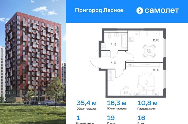 проспект Василия Мамрова, 6, Лыткарино фото