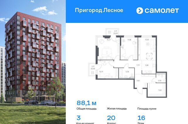 проспект Василия Мамрова, 8, Лыткарино фото