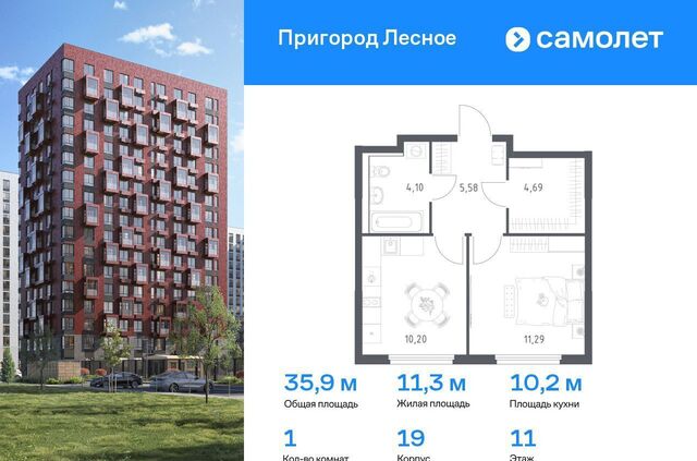 проспект Василия Мамрова, 6, Лыткарино фото