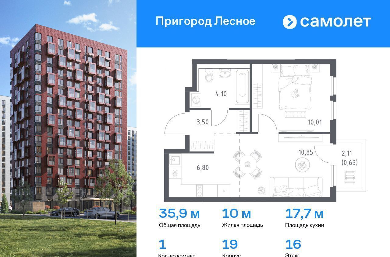 квартира г Видное проспект Василия Мамрова, 6, Лыткарино фото 1
