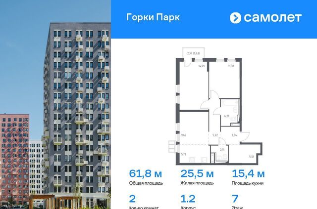 квартира ул Авиаторов 3 Московская область, Видное фото