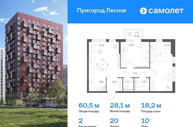 проспект Василия Мамрова, 8, Лыткарино фото