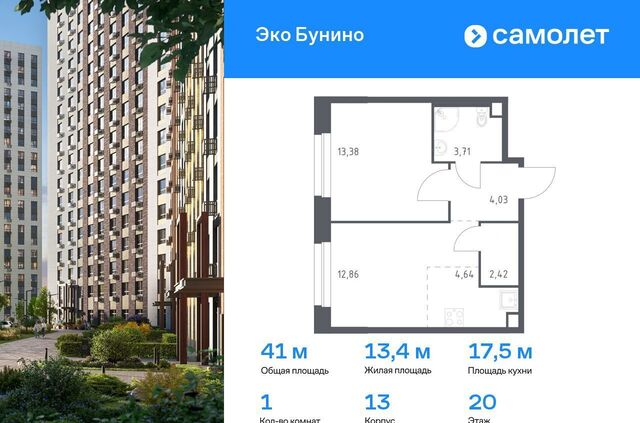 д Столпово Новомосковская, р-н Коммунарка, жилой комплекс Эко Бунино, д. 13, Воскресенское фото