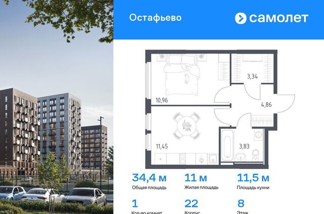 ЖК Остафьево метро Остафьево метро Щербинка Новомосковский административный округ, к 22 фото