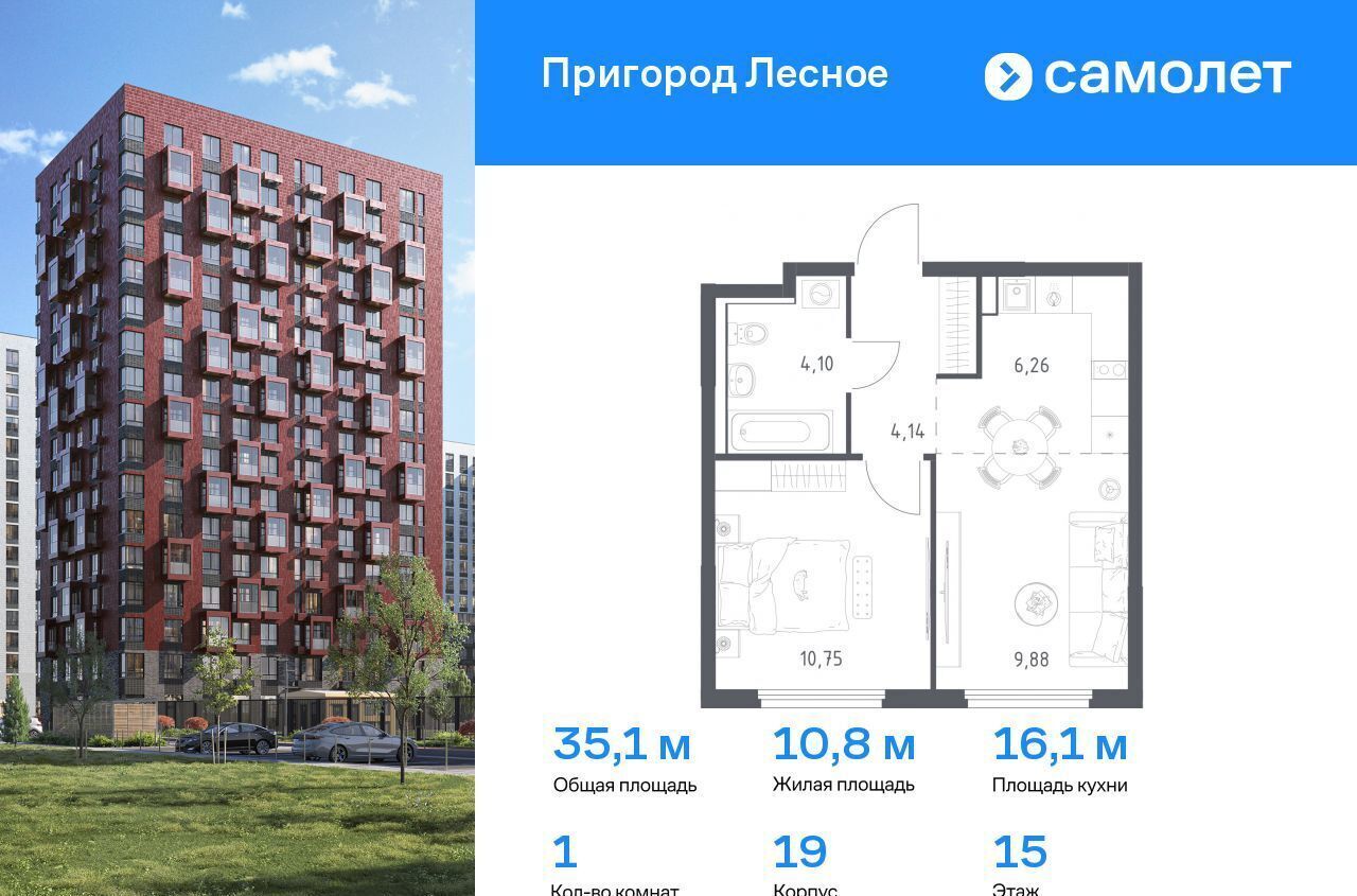 квартира г Видное проспект Василия Мамрова, 6, Лыткарино фото 1