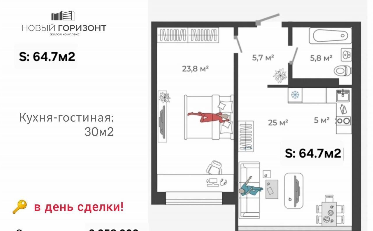 квартира г Абакан ул Авиаторов 1б ЖК «НОВЫЙ ГОРИЗОНТ» фото 21