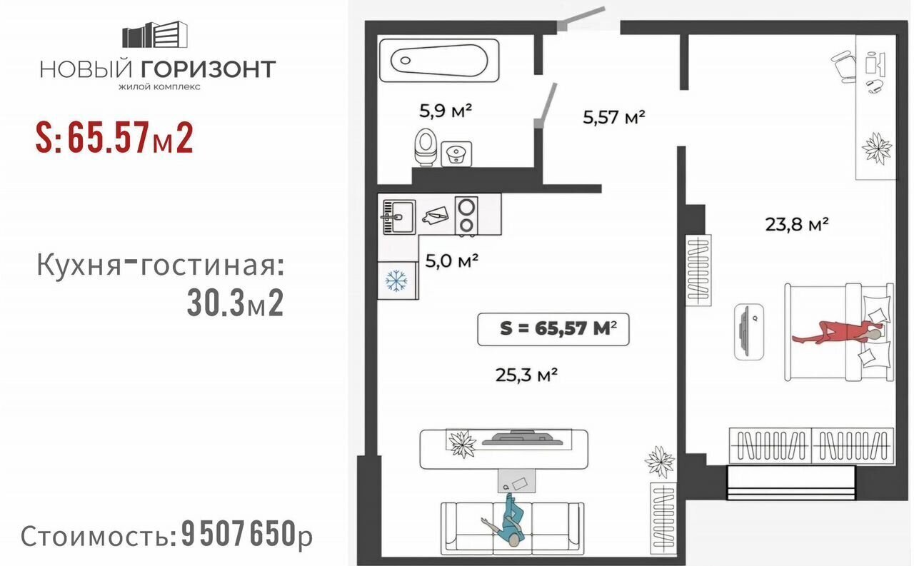 квартира г Абакан ул Авиаторов 1б ЖК «НОВЫЙ ГОРИЗОНТ» фото 23