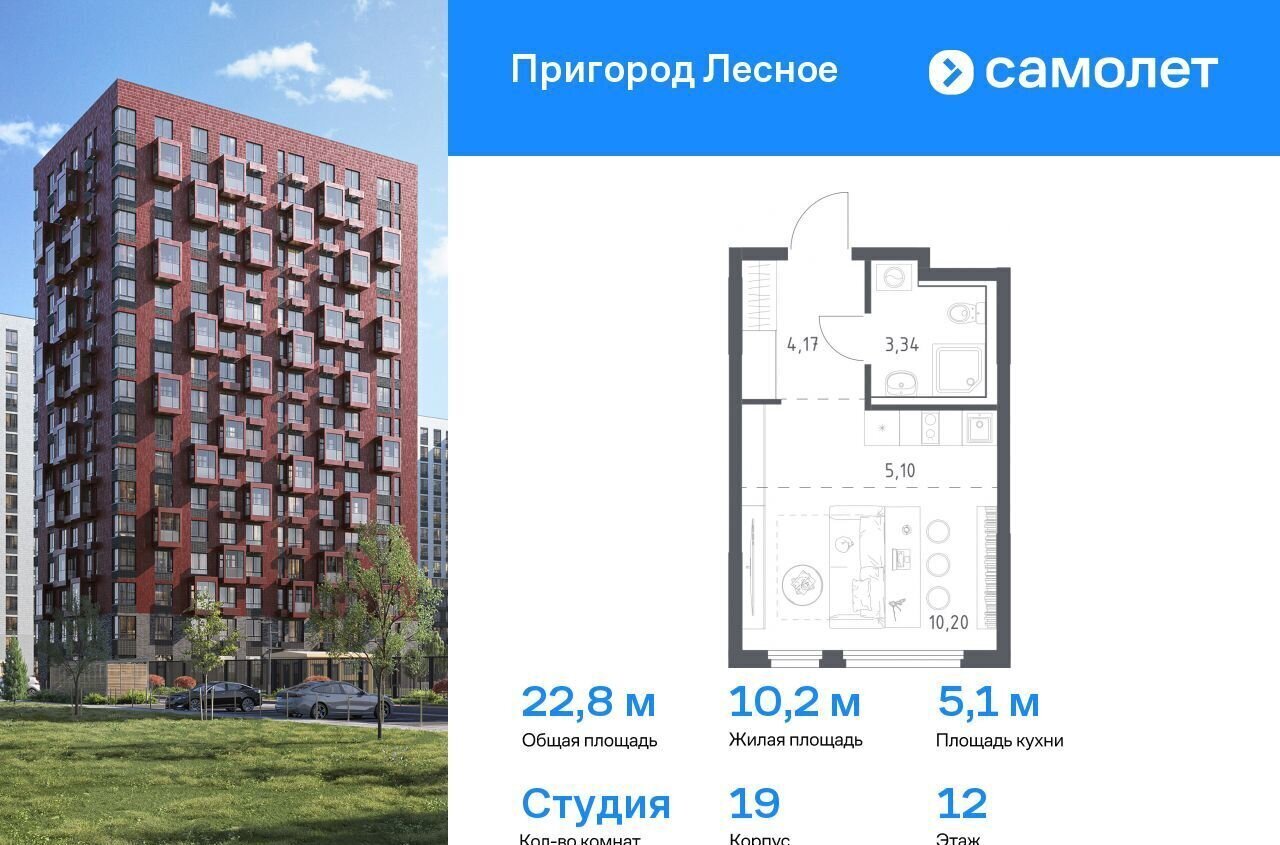 квартира г Видное проспект Василия Мамрова, 6, Лыткарино фото 1