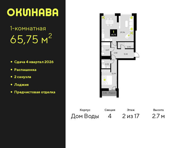 ул Пожарных и спасателей 8 ЖК «‎Окинава» Центральный административный округ фото