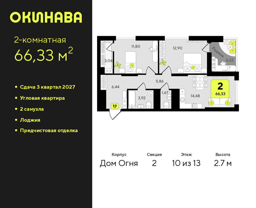 квартира г Тюмень ЖК «‎Окинава» Центральный административный округ фото 1