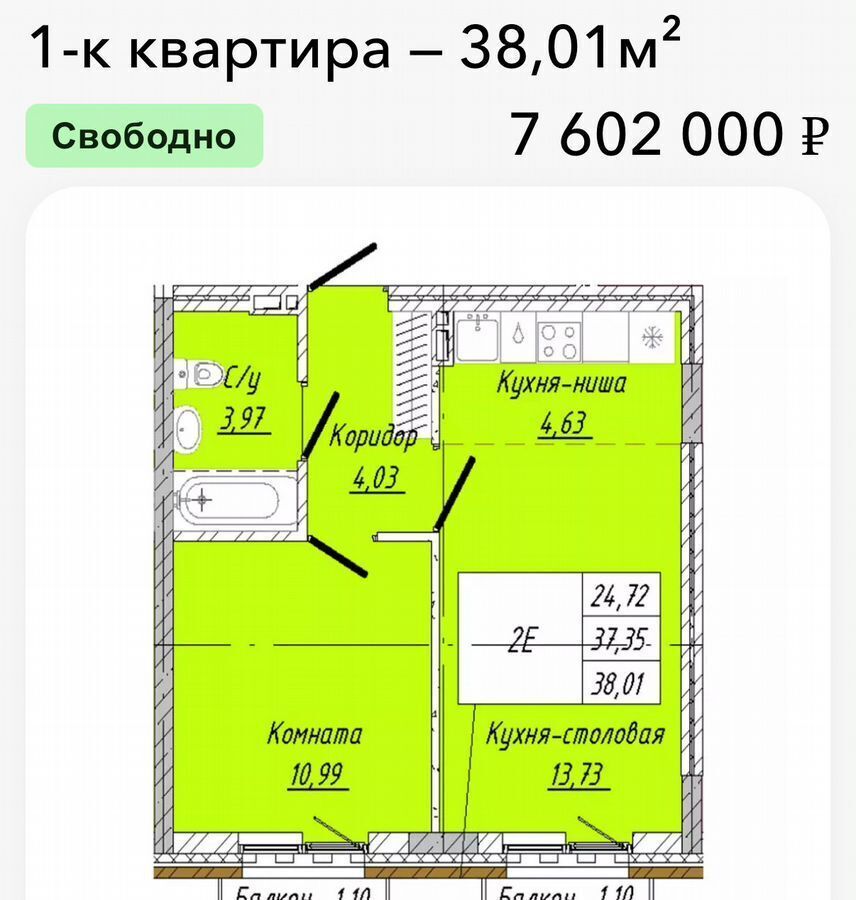 квартира г Омск р-н Центральный ул 2-я Дачная 24 ЖК Дом на 2-й Дачной з/у 22 фото 6