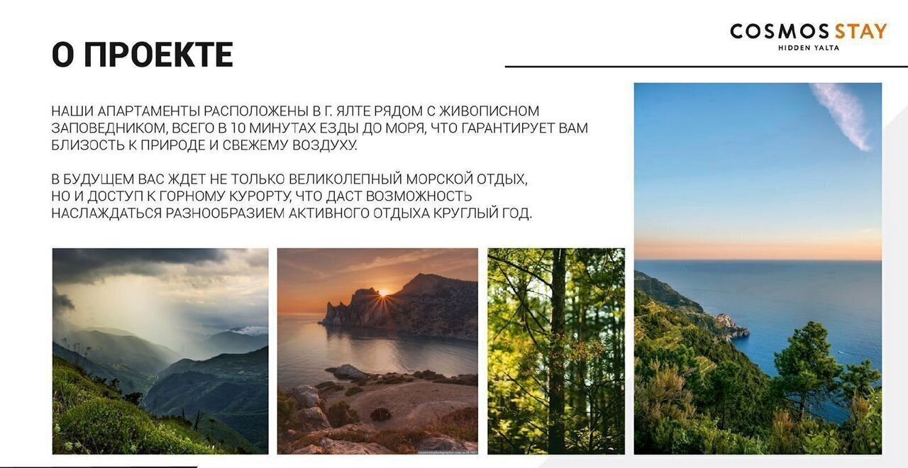 квартира г Ялта ул. Магабинская, стр. 2 фото 9