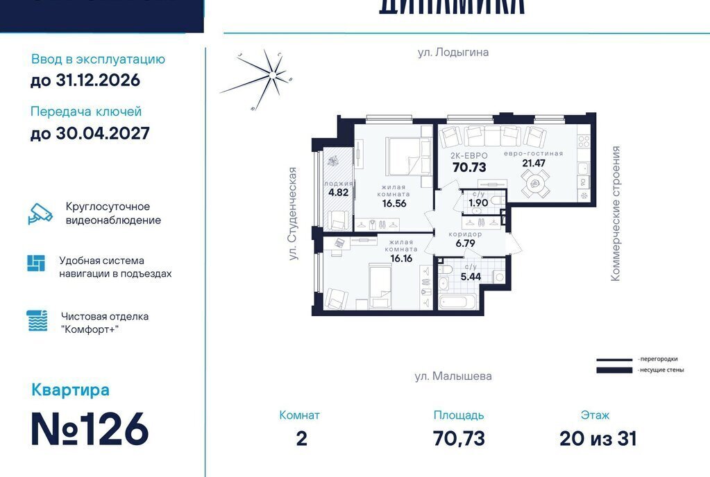квартира г Екатеринбург р-н Кировский ул Малышева 145 Площадь 1905 Года фото 1