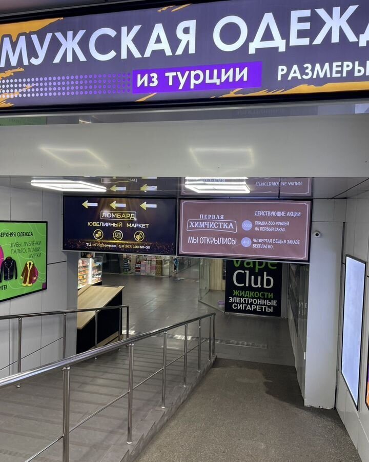 торговое помещение г Химки пр-кт Мельникова 2б Химки фото 3