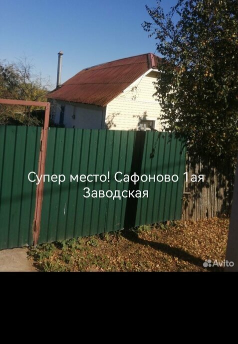 дом городской округ Богородский г Старая Купавна ул 1-я Заводская 26 Железнодорожная фото 1