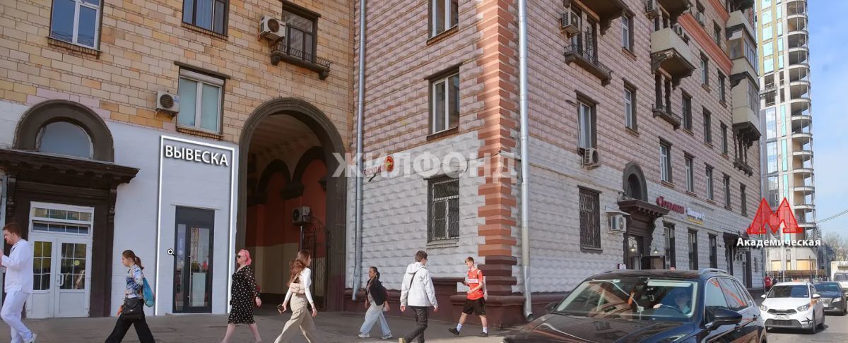 свободного назначения г Москва метро Академическая ул Дмитрия Ульянова 24 муниципальный округ Академический фото 1