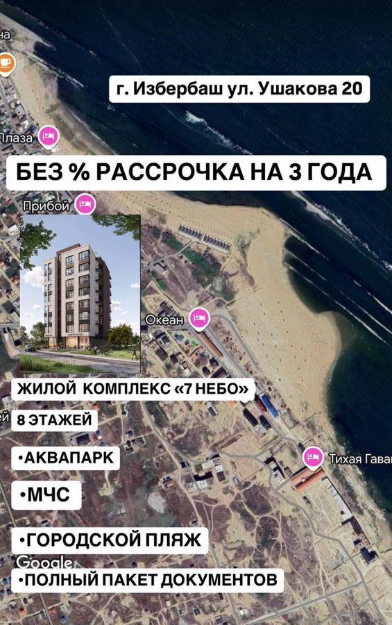 квартира г Избербаш ул Ф.Ушакова 20 фото 4