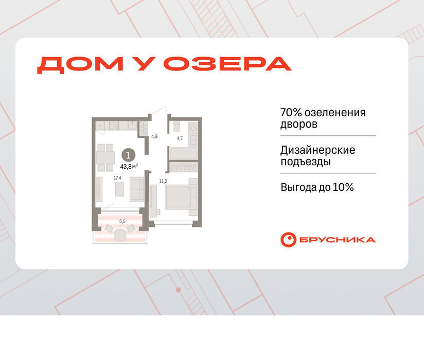 квартира г Тюмень ЖК «Онегин. Дом у озера» Центральный административный округ фото 1
