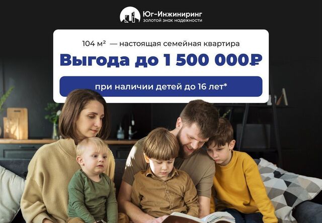 р-н Западный ул Шоссе Нефтяников 18 ЖК «Краснодар Сити» корп. 4 фото