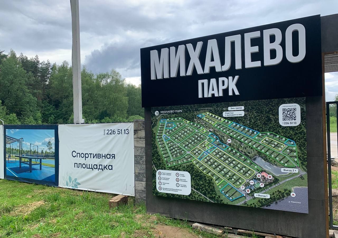 земля г Химки ул Лавочкина 3 2 км, Куркинское шоссе фото 4