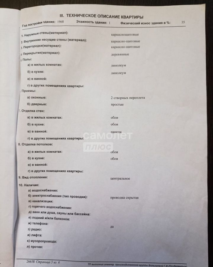 квартира г Липецк р-н Левобережный ул И.С. Бурлакова 30а мкр-н Дачный фото 4