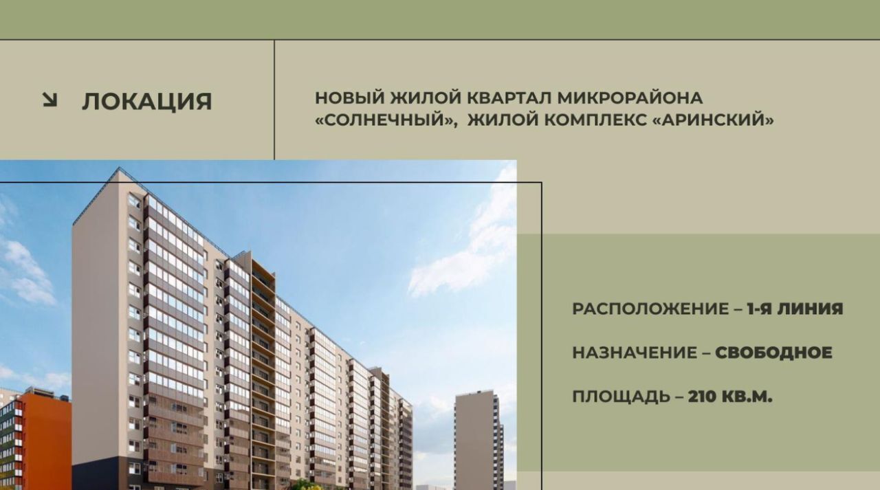 свободного назначения г Красноярск р-н Советский ул Соколовская 20в фото 2