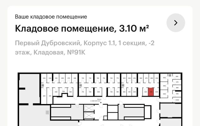 метро Волгоградский проспект ЖК Первый Дубровский 1/1 фото