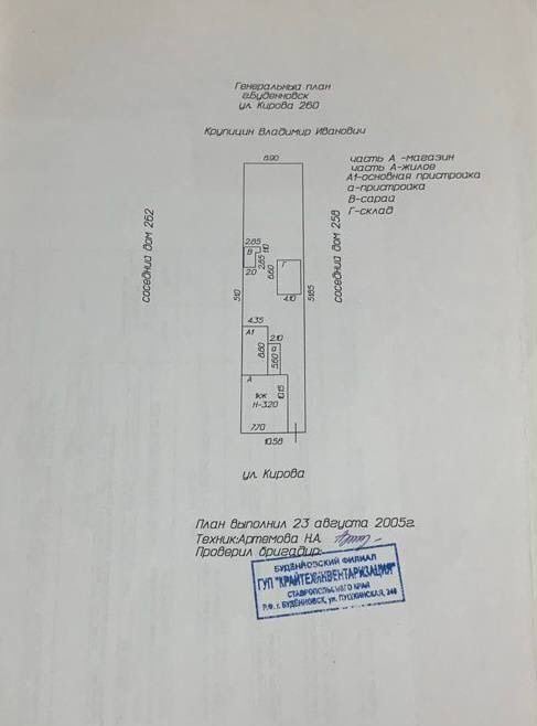 дом р-н Буденновский г Буденновск ул Кирова фото 9