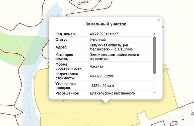 сельское поселение Сашкино, Ферзиково фото