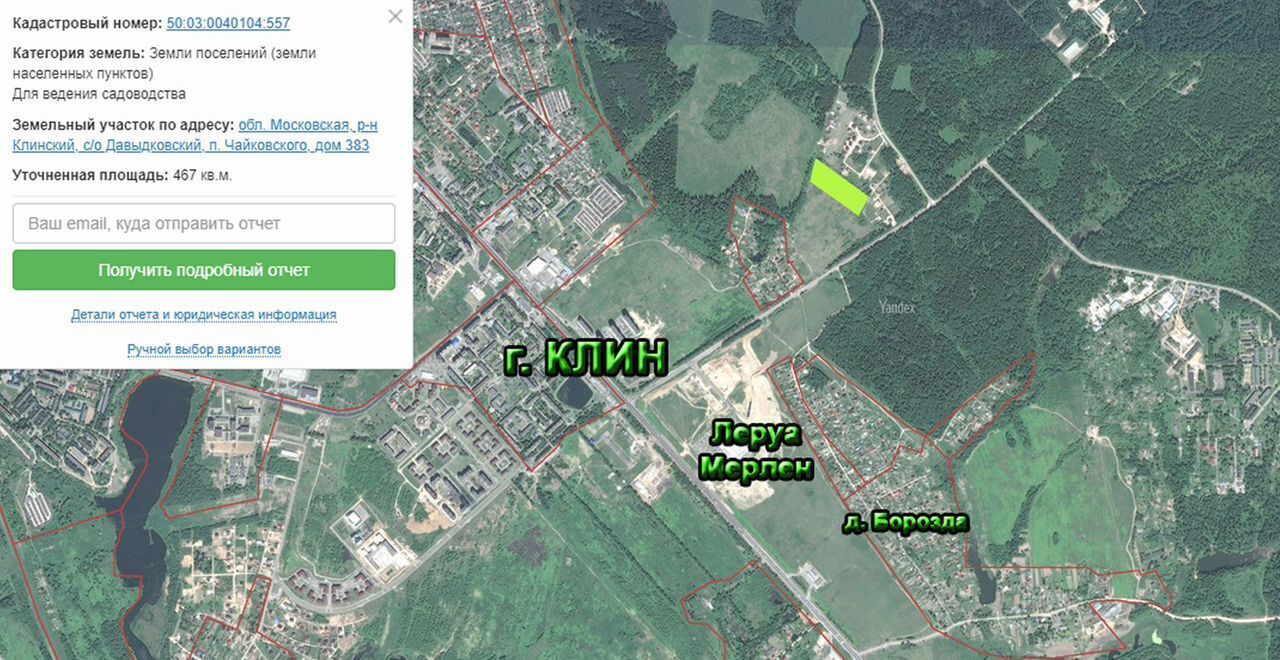земля г Клин ул Шариха 18 64 км, Ленинградское шоссе фото 2