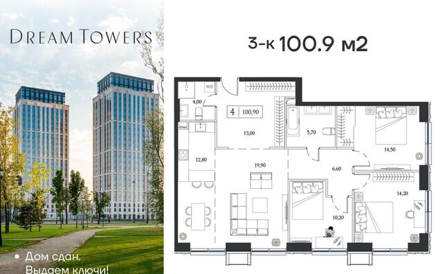 метро Технопарк дом 9/1к 2 ЖК «Dream Towers» муниципальный округ Нагатинский Затон фото