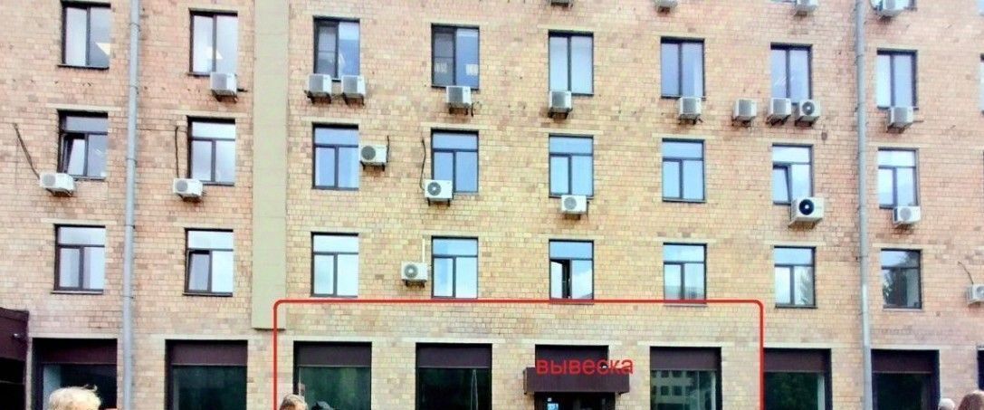 свободного назначения г Москва метро Академическая ул Профсоюзная 3 фото 1