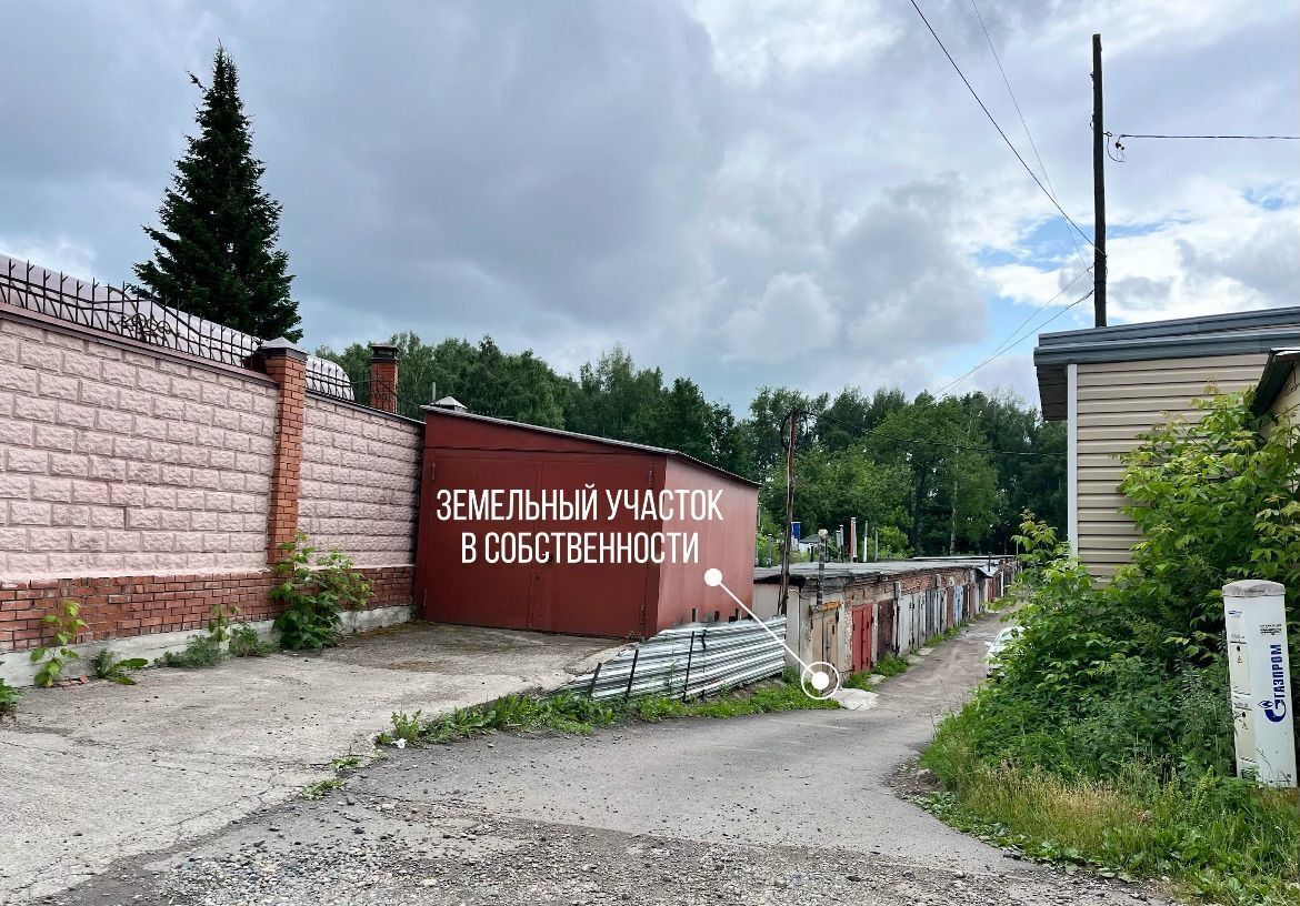 гараж г Томск р-н Кировский ул Федора Лыткина 15 фото 2