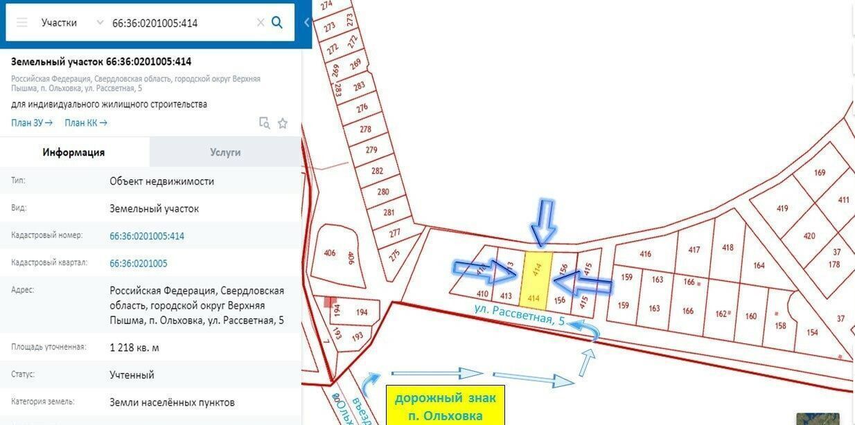 земля г Верхняя Пышма п Ольховка ул Рассветная Старотагильский тракт, 26 км, Монетный фото 2