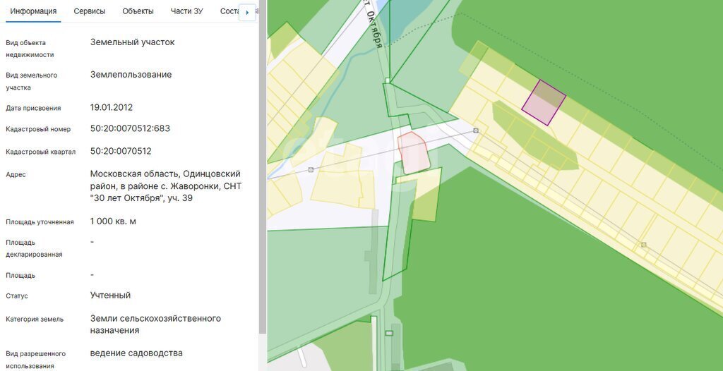 земля г Одинцово снт 30 лет Октября Лесной Городок, Одинцовский городской округ фото 4