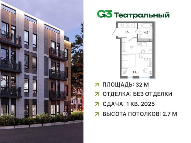 рп Ильинский Ильинская, жилой комплекс Джи 3 Театральный, к 1 фото