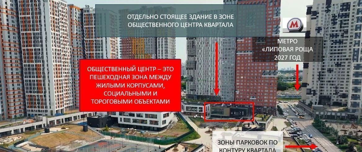 офис г Красногорск ул Липовой Рощи 5 Мякинино фото 2