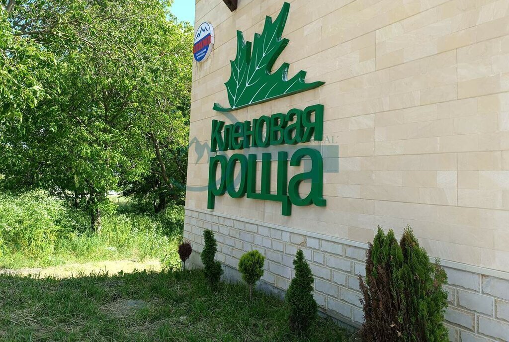 квартира г Ессентуки ул Кленовая роща фото 16