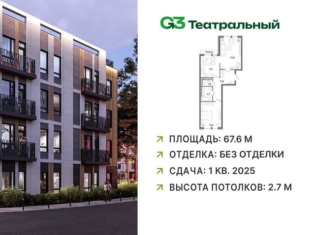 рп Ильинский Ильинская, жилой комплекс Джи 3 Театральный, к 1 фото