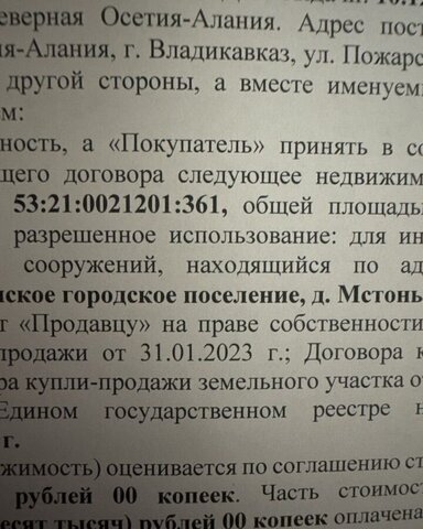 д Мстонь ул Заречная 6 Шимское городское поселение, Шимск фото