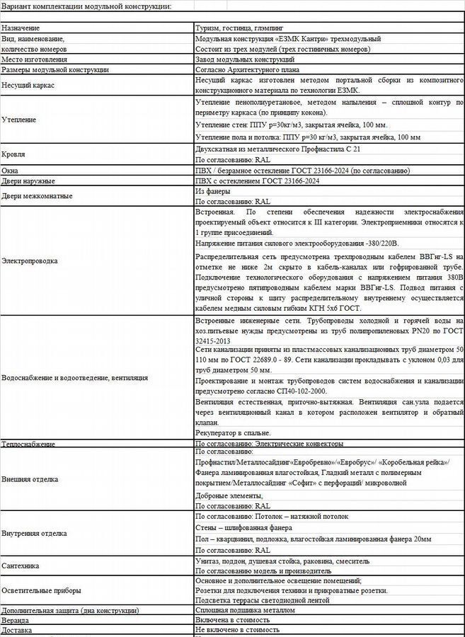 дом г Октябрьский 35-й мкр-н, 5 фото 9