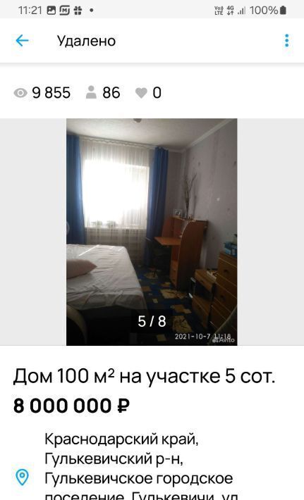дом р-н Гулькевичский г Гулькевичи ул Пушкина 22 Гулькевичское городское поселение фото 4