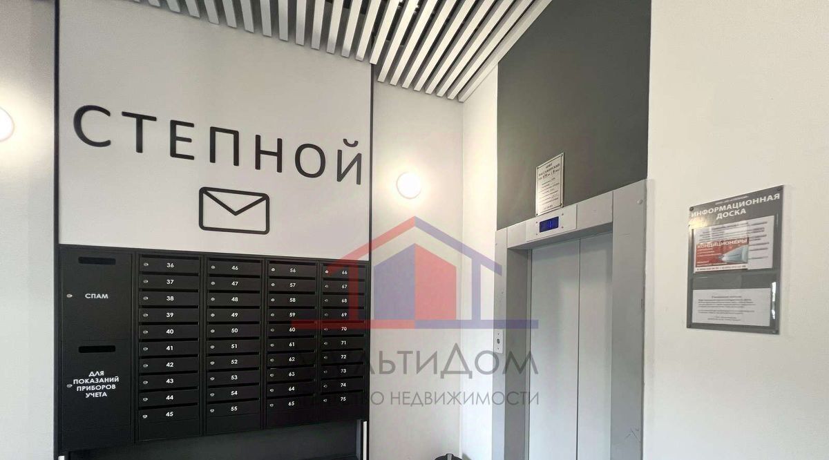 квартира г Старый Оскол Степной микрорайон 32Г фото 15