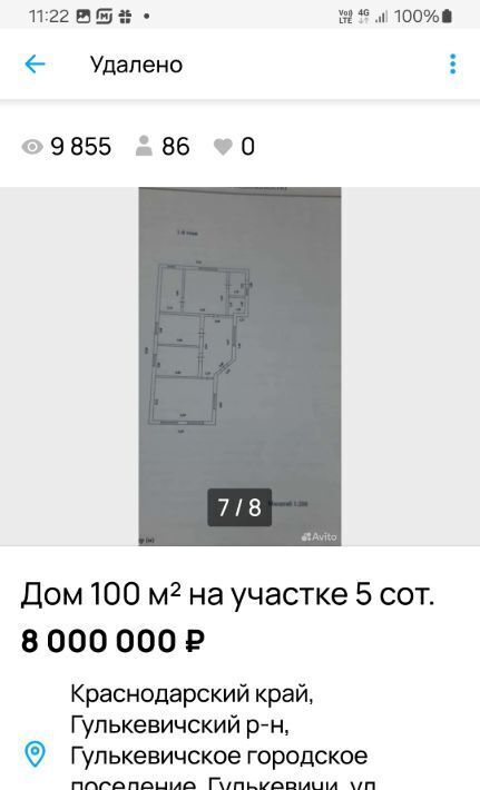 дом р-н Гулькевичский г Гулькевичи ул Пушкина 22 Гулькевичское городское поселение фото 6