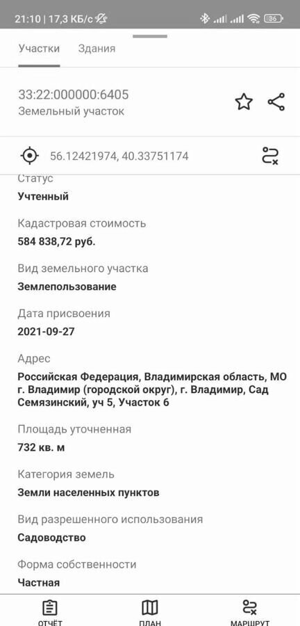 дом г Владимир р-н Ленинский сад Семязинский, 4 фото 2