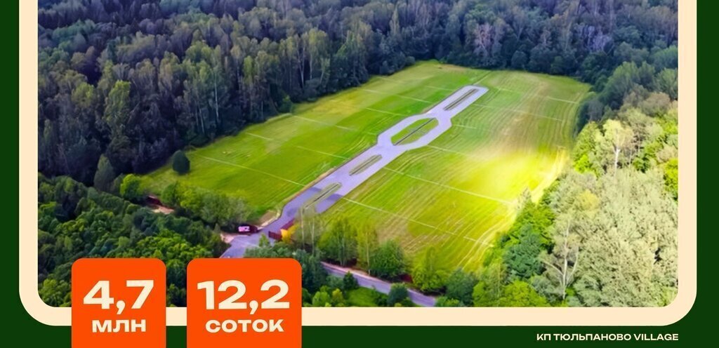 земля г Истра коттеджный посёлок Тюльпаново вилладж, 7 фото 5