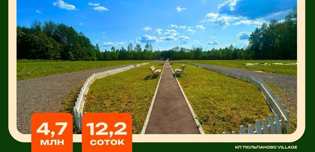 земля г Истра коттеджный посёлок Тюльпаново вилладж, 7 фото 7