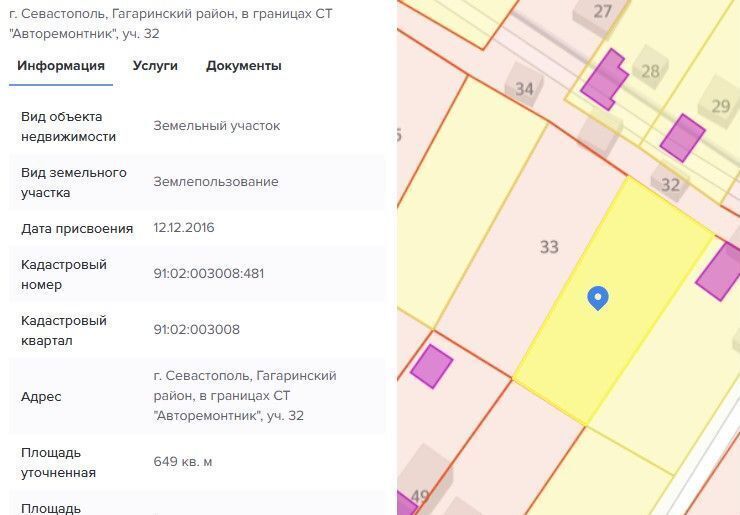 земля г Севастополь садоводческое товарищество Авторемонтник, 32, Крым фото 12
