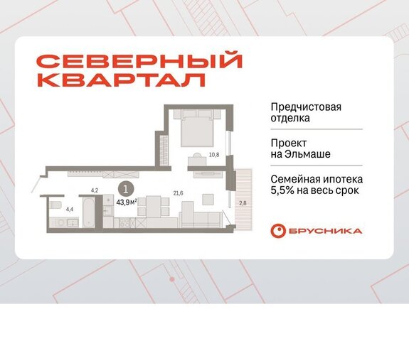р-н Орджоникидзевский Эльмаш Уралмаш дом 15а ЖК «Северный квартал» фото