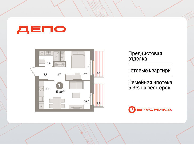 квартира г Екатеринбург р-н Железнодорожный Уральская Старая Сортировка ЖК Квартал Депо жилой район Сортировочный фото 1